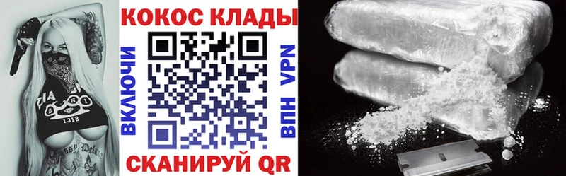 это официальный сайт  Сухиничи  Cocaine VHQ 